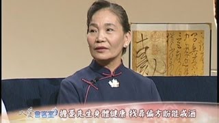 【大愛會客室】20130907 - 心開運轉(19)