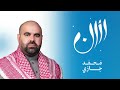 أذان بصوتي مقام نهاوند    