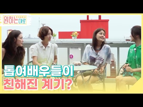 Shin Ae-ra, Oh Yeon-soo, Yoon Yoo-sun, and Choi Ji-woo: Actresses with an average age of 50 who b...