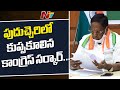 Congress government loses trust vote in Puducherry