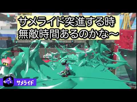 【スプラトゥーン3】モデラーのサブは炭酸ボム？スペシャルはサメライド！？今すぐ金モデラーを練習しよう！