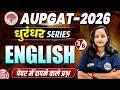 Allahabad University 2026 Preparation | Language Comprehension | LLB,MBA,PGAT-I,II |🔥धुरंधर Series3