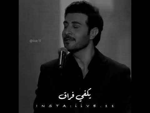 ماجد المهندس انا مشتاق