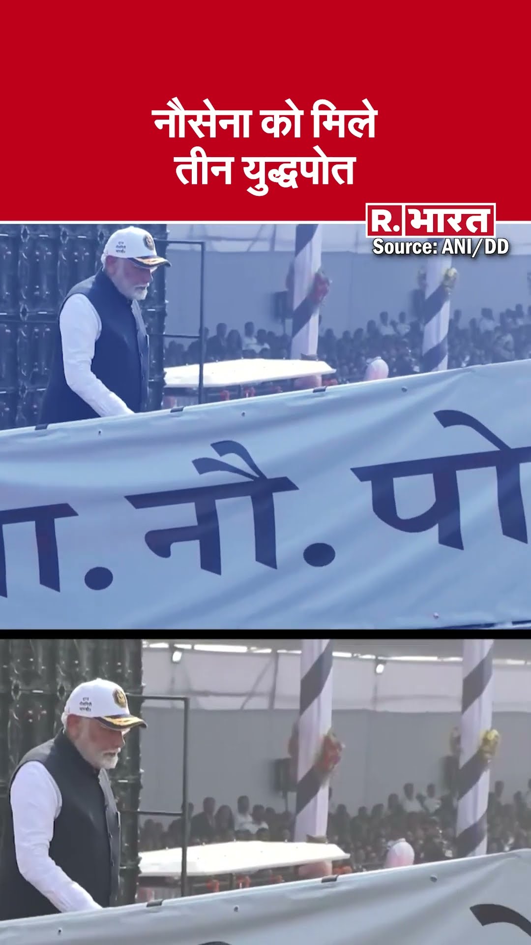 PM Modi ने Indian Navy को दिए तीन नए War Ship | INS Vaghsheer | INS Neelgiri | INS Surat