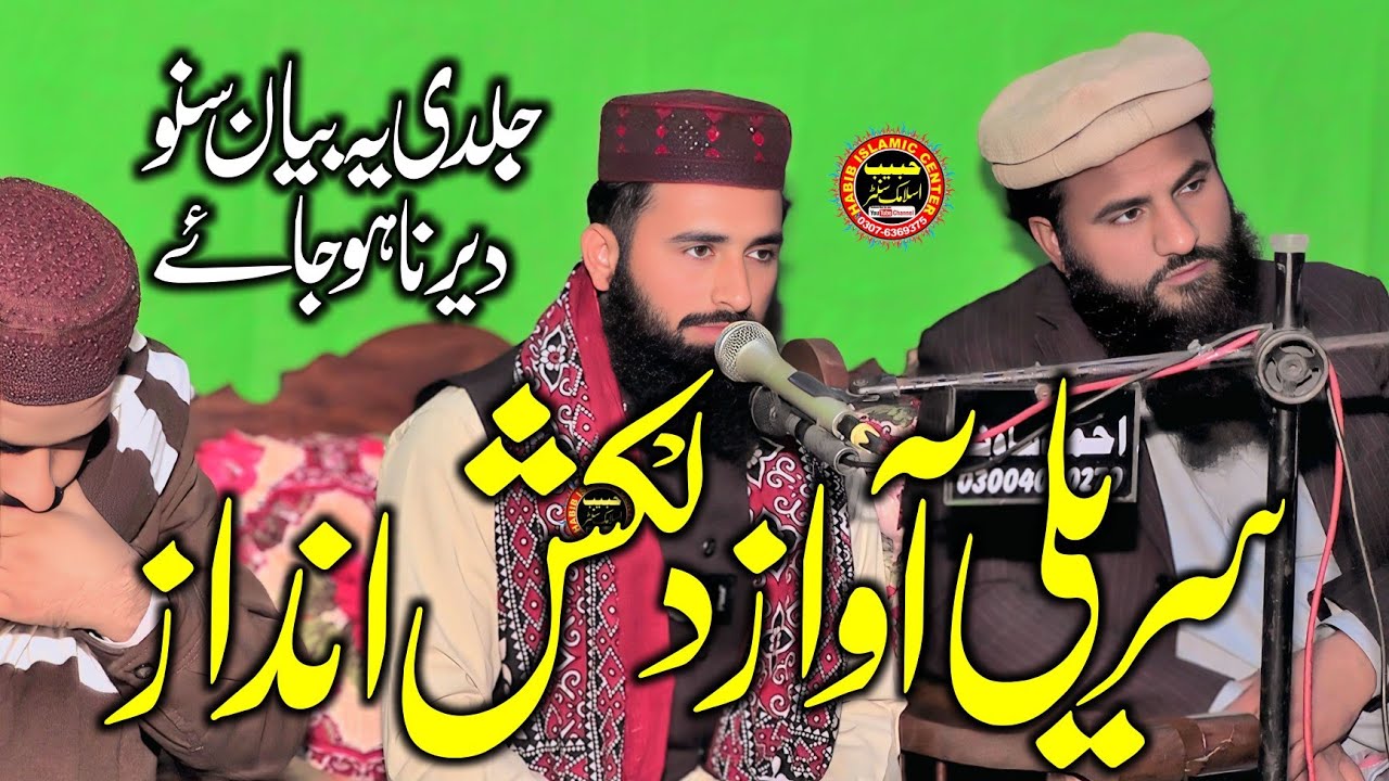 Emotional Bayan | Molana Qari Usman Shaker | Heart Touching Islamic Speech 2026