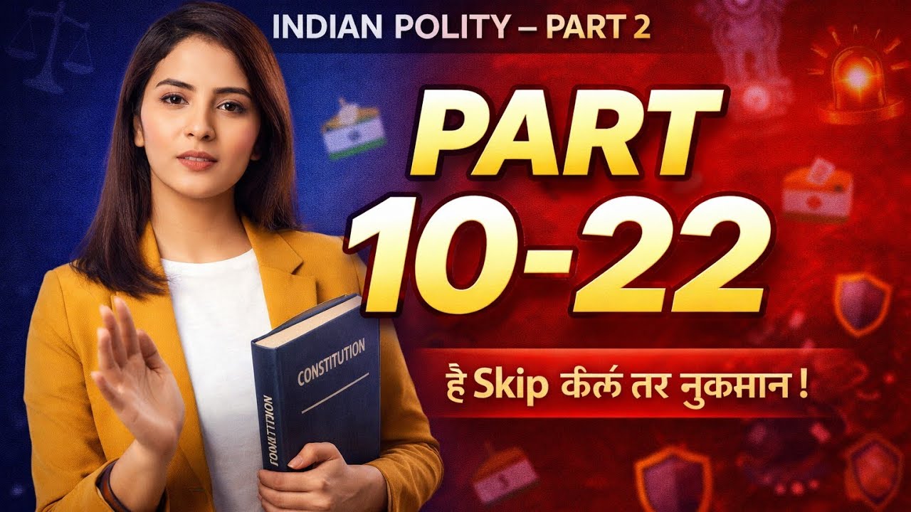 भारतीय राज्यघटना Part 2 | Part 10-22 Complete | GST, Emergency, Reservation Explained | MPSC 2026 | 