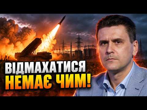 💥 Russia has stockpiled 700 ballistic missiles. Will air defense hold up? You have to hear this f...