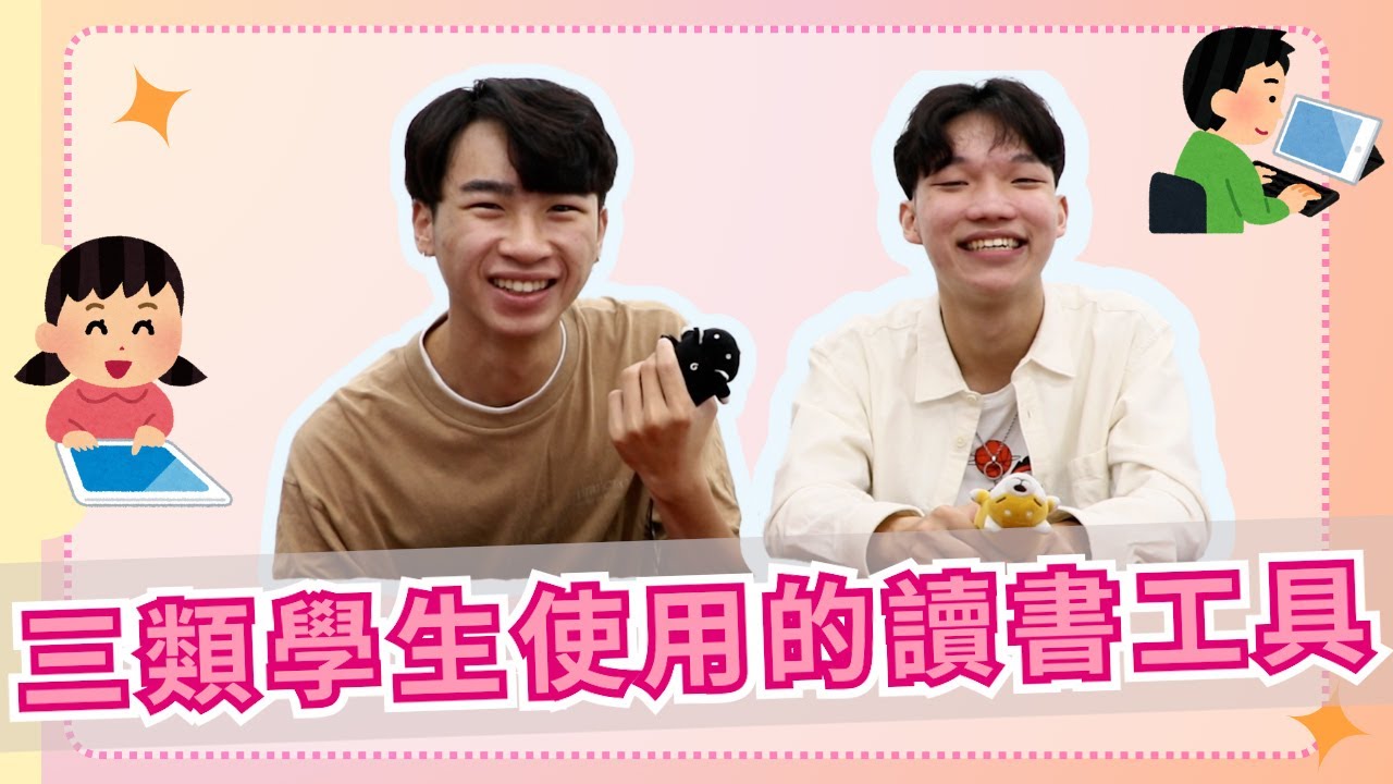 【CMU TALK】EP7-入手前必看！三類學生為什麼都用ipad上課？有了平板還需要筆電嗎？中國醫學生心得分享！