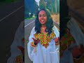 ያለምወርቅ ጀንበሩ Yalemwork Jenberu