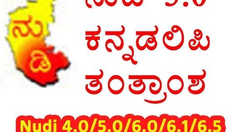 How to Install Nudi 5.0 in Kannada for Window 7/8/8.1/10/11 32bit/64bit