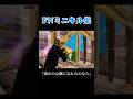 【ミニキル集】『誰かの心臓になれたのなら/フォートナイト』 #fotnite #kill #フォートナイト #キル集 #shorts