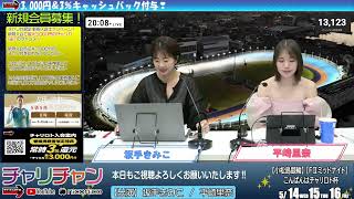 【小松島競輪】 こんばんはチャリロト杯[FⅡミッドナイト]  5/16（金）【最終日】#小松島競輪ライブ #小松島競輪中継