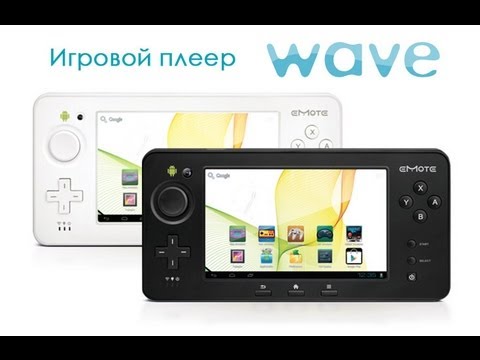 Emote Wave -- игровая приставка и планшет - YouTube