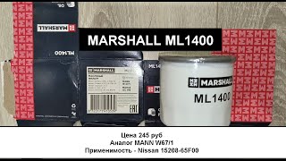 Распил масляного фильтра MARSHALL ML1400 (аналог MANN W67/1)