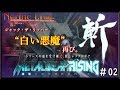 【 ライトニングボルトアクション】PS3®『メタルギア ライジング リベンジェンス』＃02