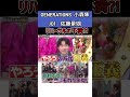 ㊗️150万再生🙏#jo1 #佐藤景瑚 リハーサルの不満?! #generations 小森隼 河野純喜 明石家さんま