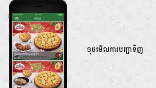 Order Pizza by Mobile App screenshot 1