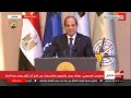 الرئيس السيسي ما قدمه الشهيد عبدالمنعم رياض يؤكد أن الاستقامة والزهد في الدنيا هما طريق الخير للناس