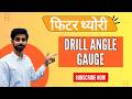 Drill Angle Gauge | ALP | TECHNICAL HELPER | AVVNL | DRDO | ISRO | METRO | ITI Career Hub