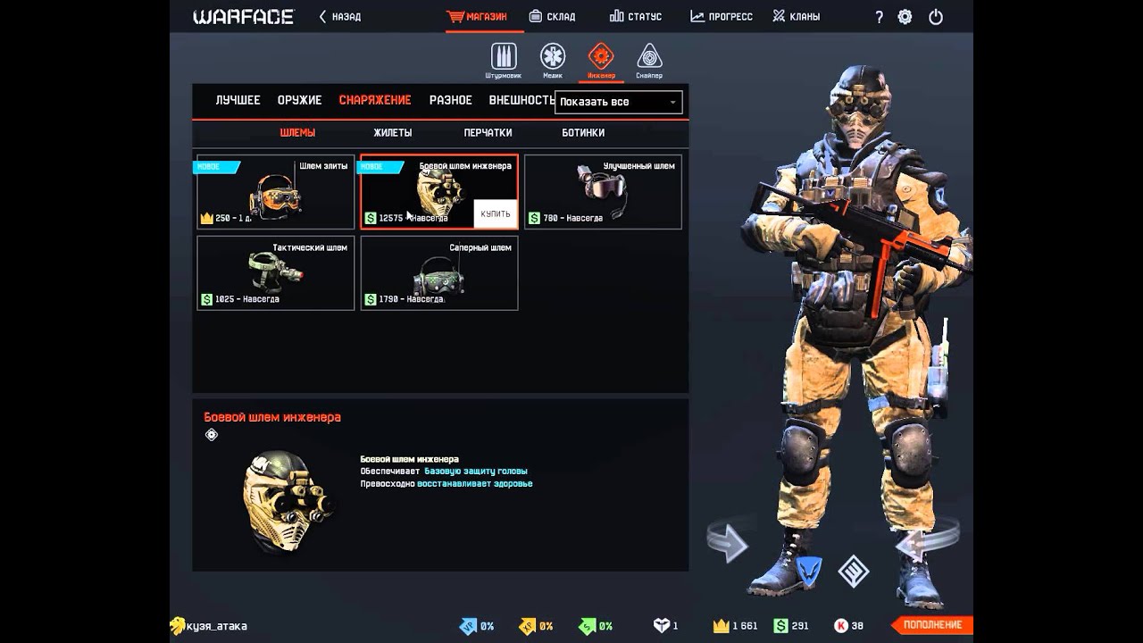 оружейные магазины варфейс. игровой магазин варфейс. лучшее снаряжение в варфейс 2022.