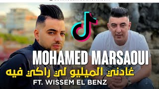 MOUAMED MARSAOUI 2023 - غادني الميليو لي راكي فيه / Avec Wissem El Benz New Live