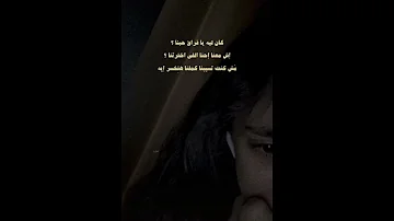 اشمعنا احنا اللي اخترتنا يافراق 