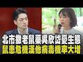 漢他病毒疫情