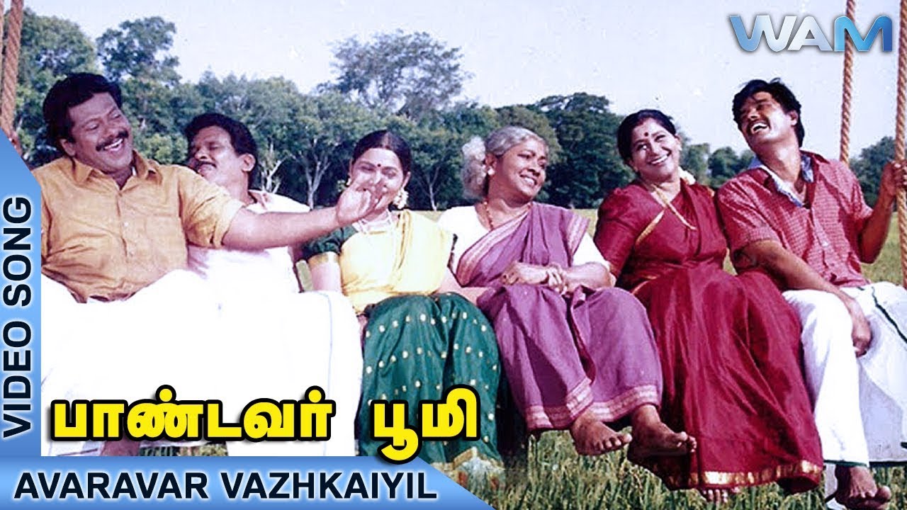 avaravar vazhkaiyil mp3 song