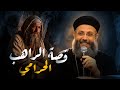 The Story Of The Thief In The Monastery Sermons By Father Youssef Daoud With Music 