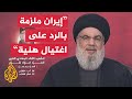حسن نصر الله الانتظار الإسرائيلي على مدى أسبوع هو جزء من العقاب والرد حسن نصر الله الانتظار الإسرائيلي على مدى أسبوع هو جزء من العقاب والرد