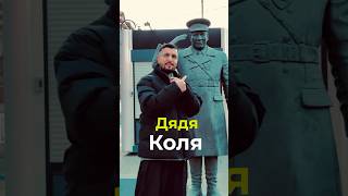 Человек-Легенда - дядя Коля #история #томск #россия