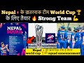Nepal strong world cup team announcement india media shocking reaction