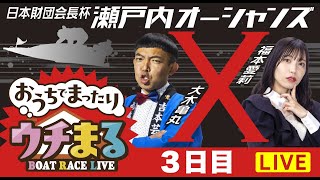 BOATRACEまるがめ（まるがめボート）の配信のサムネイル画像