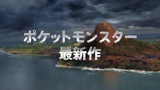 Pokemon Omega Ruby & Alpha Sapphire: Live Action TV Commercials