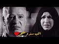 محدش هيخاف عليك و يحسك بيك فى الدنيا دي قد ابوك كلامه يوجع القلب 
