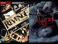 Revenge A Love Story 2010 (18+) - Hong Kong thriller movie full HD engsub