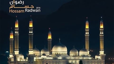 الشيخ حسام رضوان سورة الاحزاب الجزء الاول