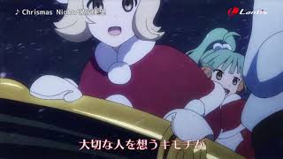 劇場アニメ『サンタ・カンパニー ～クリスマスの秘密～』主題歌「Christmas Night」リリック・ムービー