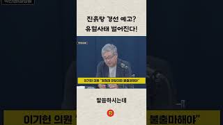 "유혈사태 터집니다" 역대 최악의 진흙탕 경선이 예고된 이유