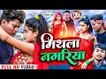  krishna sah  mithala nagariya  ft rajipsangamrk sapna  new maithili song 2023