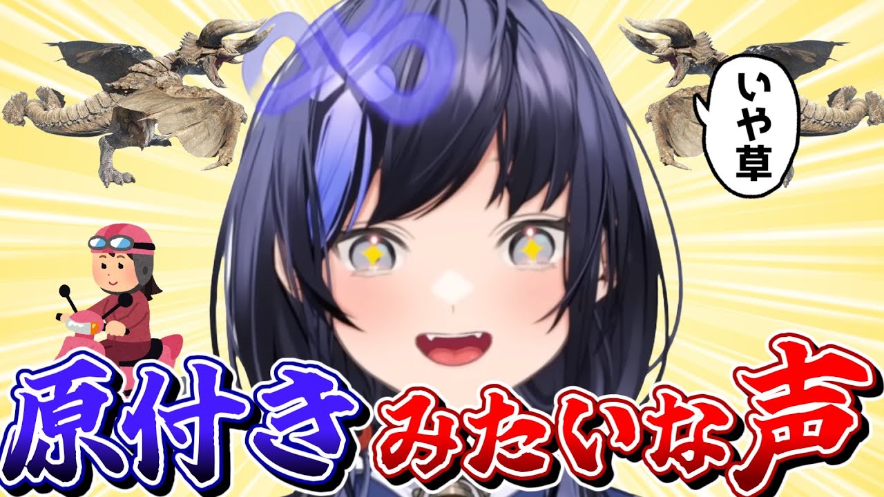 【先斗寧/切り抜き】原付きみたいな声をしている先斗寧【モンハンワールド】