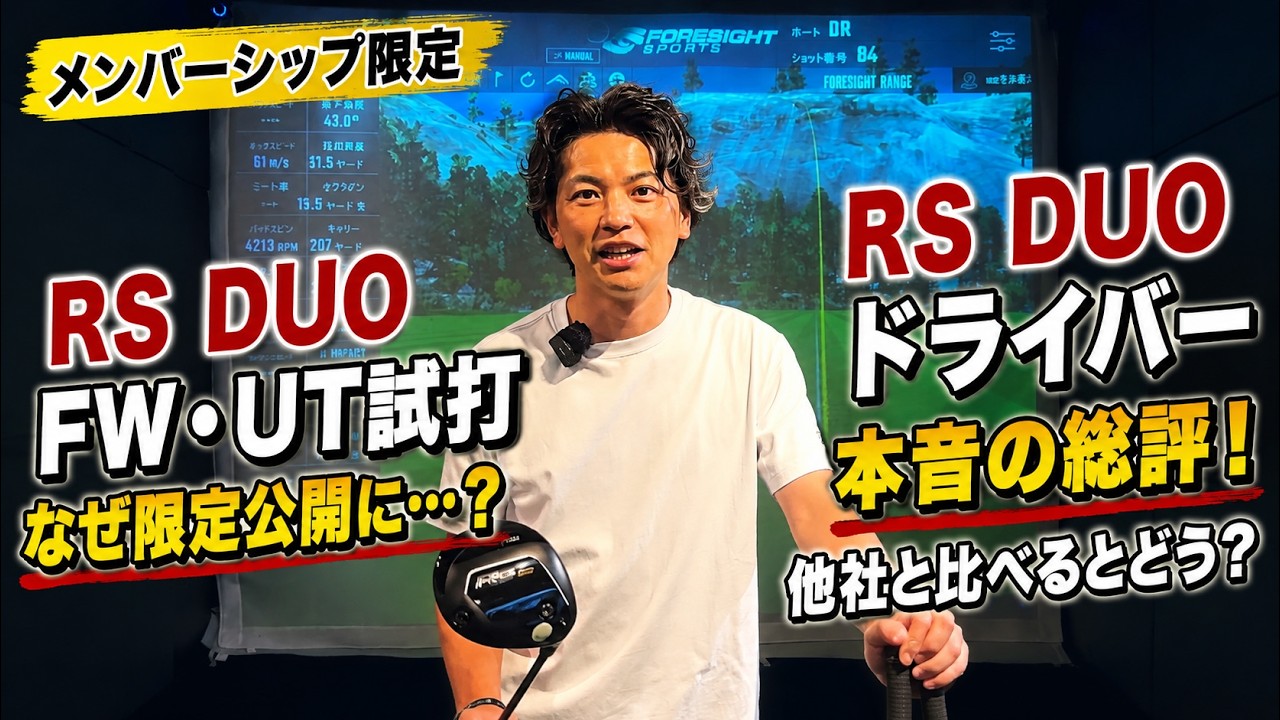 Comprehensive Review of the PRGR RS DUO Series, Fairway Woods, and