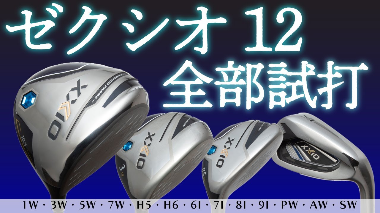 ゼクシオ　12 レディース　3w、5w