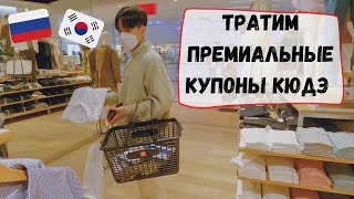 Выходные русско корейской пары весенний шоппинг чаепитие мойка машины Катя и Кюдэ Южная Корея