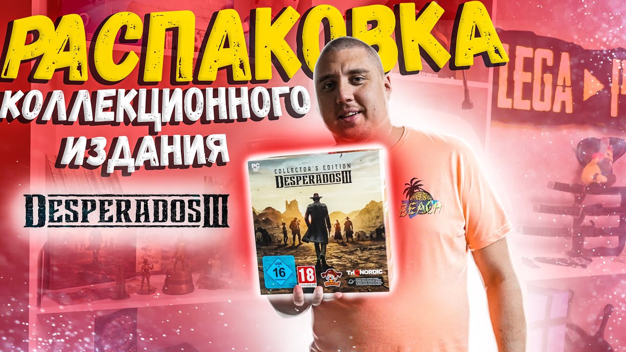 Desperados III Collector's Edition - РАСПАКОВКА ДЕСПЕРАДОС 3!
