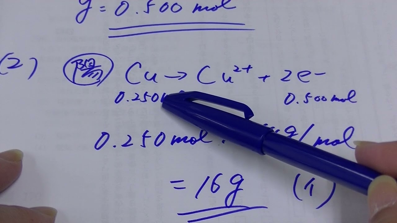 直列電解（セミナー化学化学基礎２９６番）の解説（大分豊府高校の生徒からの質問）