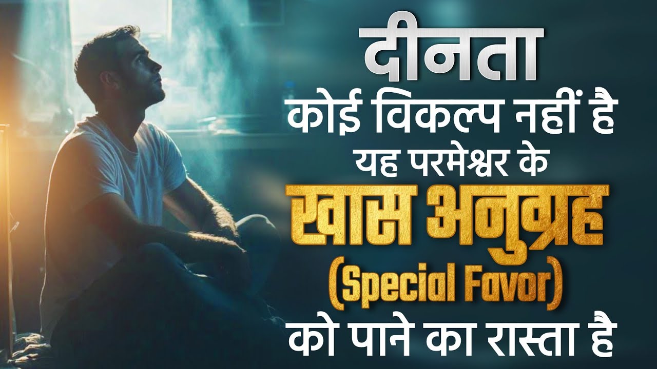 Why Humility Is The Key To Success?