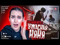 МОЯ УЖАСНАЯ НЯНЯ😱 она заставила меня есть это... мне было 6 лет