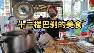 [探访文良港十二楼巴刹] 充满人情味 | 物价实惠 | 庙宇旁的阿嬷古早味多料干咖喱面肉干肉丝面包蕉叶椰浆饭 |Exploring the 12th Floor Market at Setapak