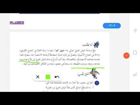 الصف الثامن فلسطين حل اسئلة درس موقع الوطن العربي للصف الثامن